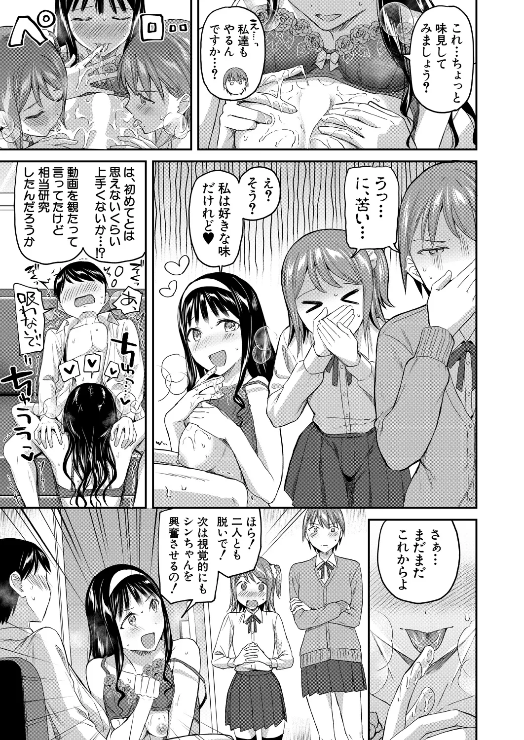 COMIC Mugen Tensei 2025-03 [Digital] – Page 57
