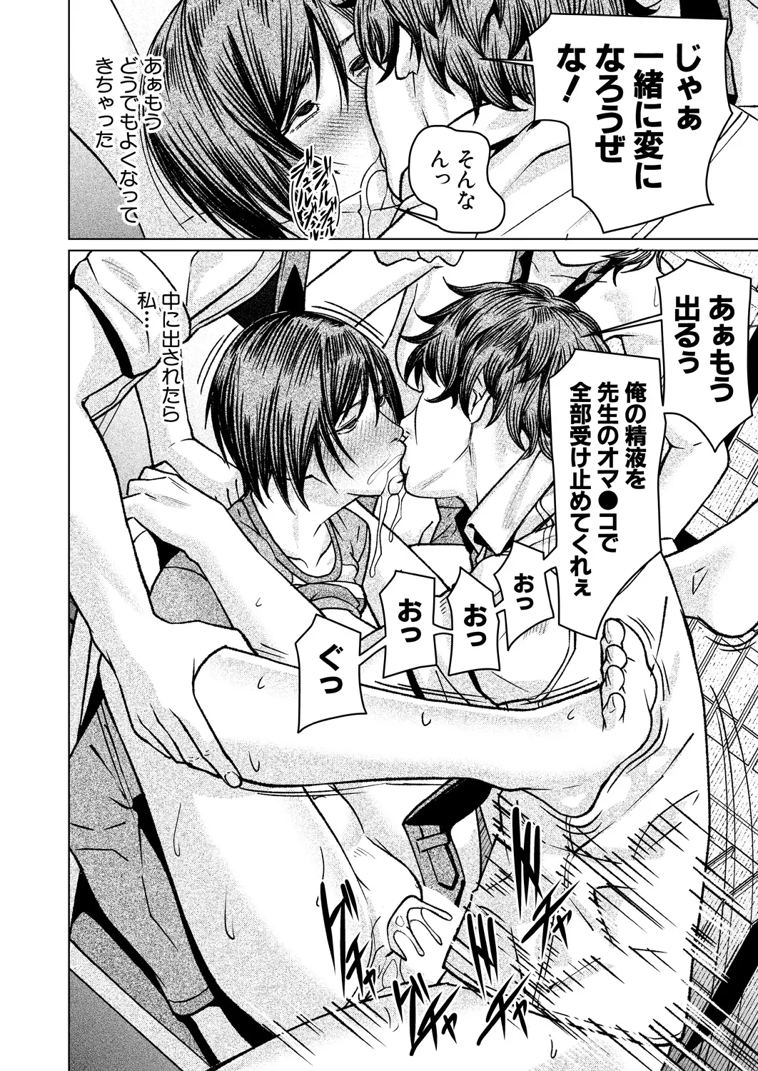COMIC Mugen Tensei 2025-03 [Digital] – Page 571