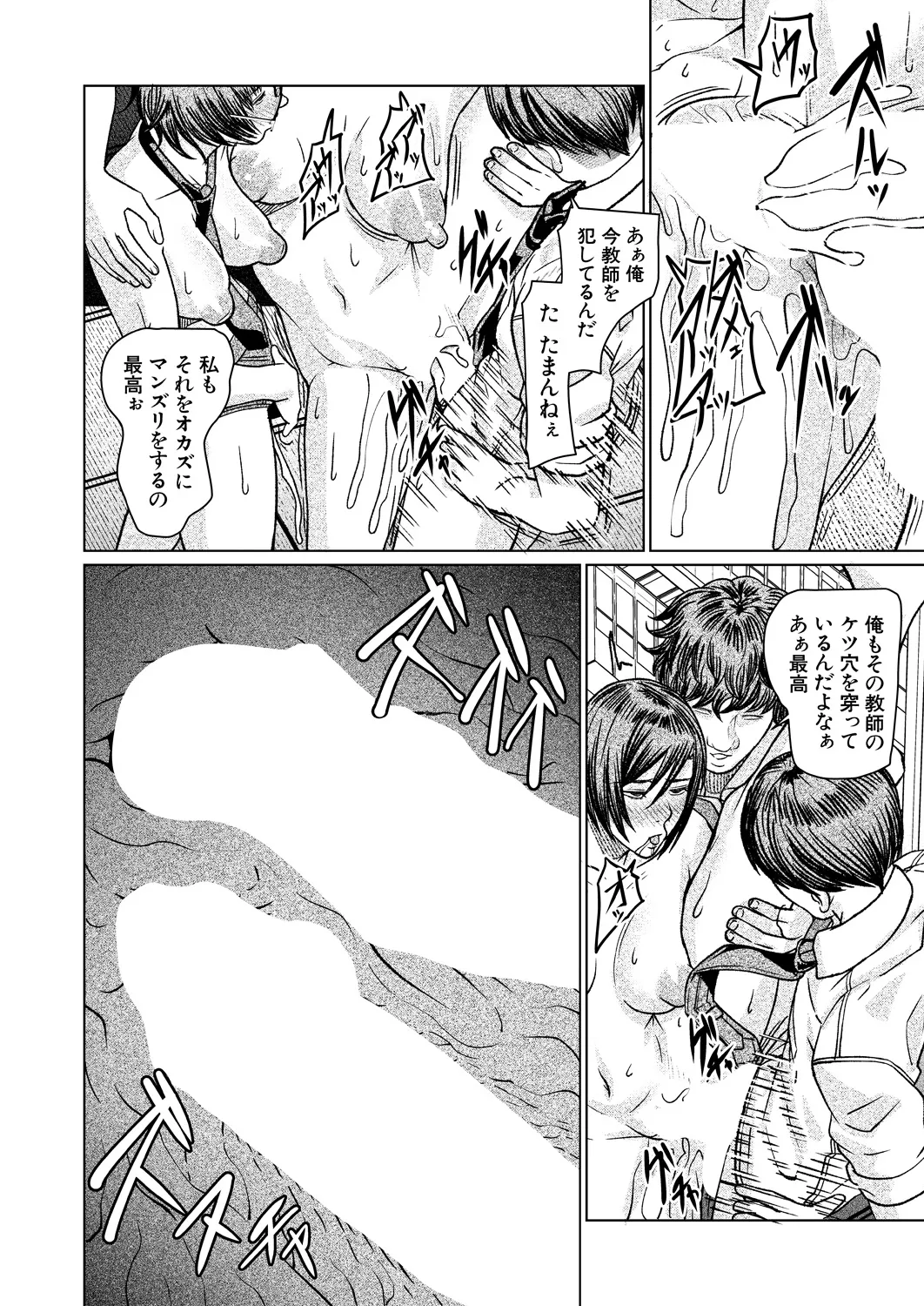 COMIC Mugen Tensei 2025-03 [Digital] – Page 577