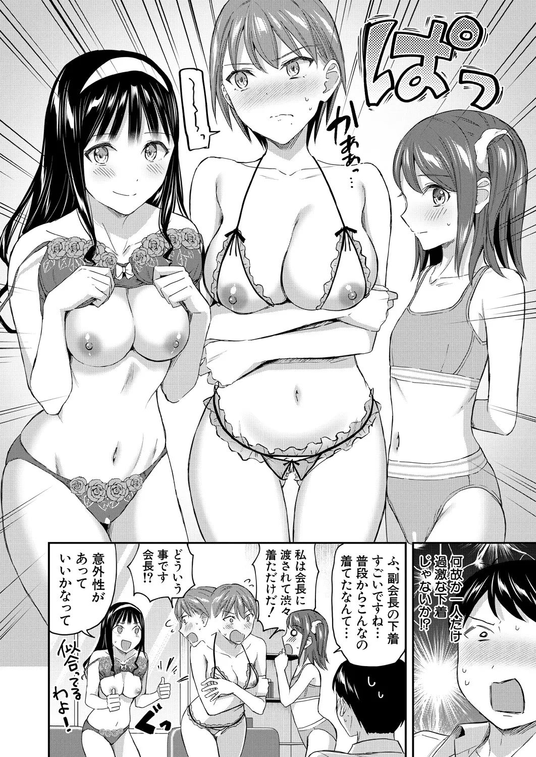 COMIC Mugen Tensei 2025-03 [Digital] – Page 58
