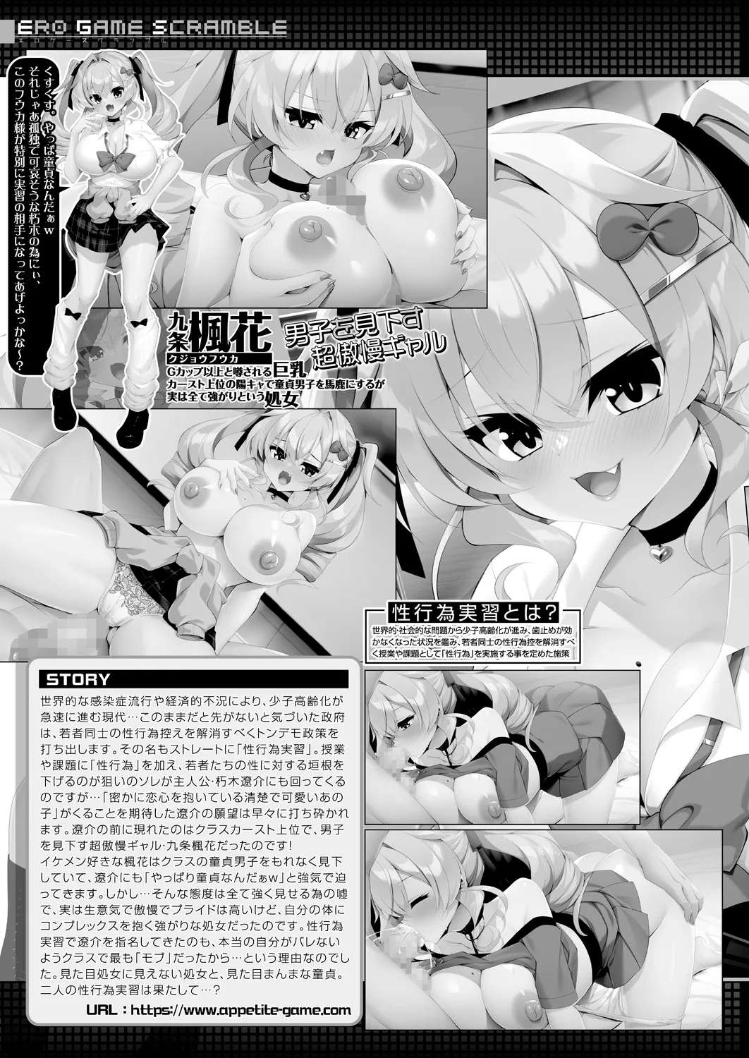 COMIC Mugen Tensei 2025-03 [Digital] – Page 588