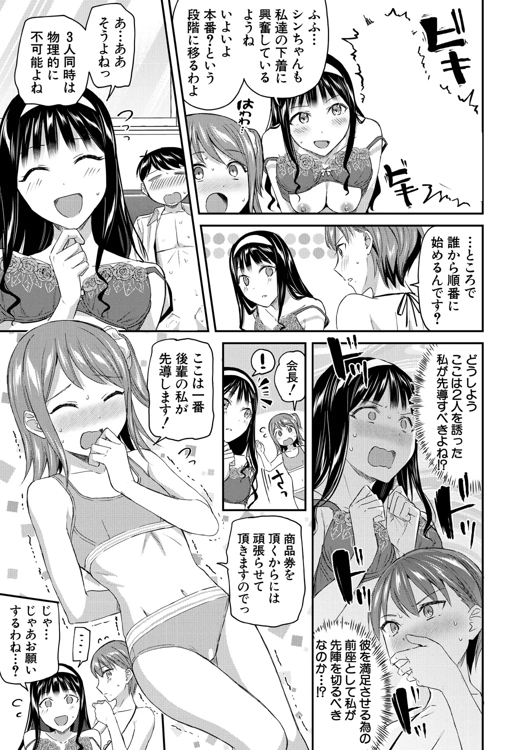 COMIC Mugen Tensei 2025-03 [Digital] – Page 59