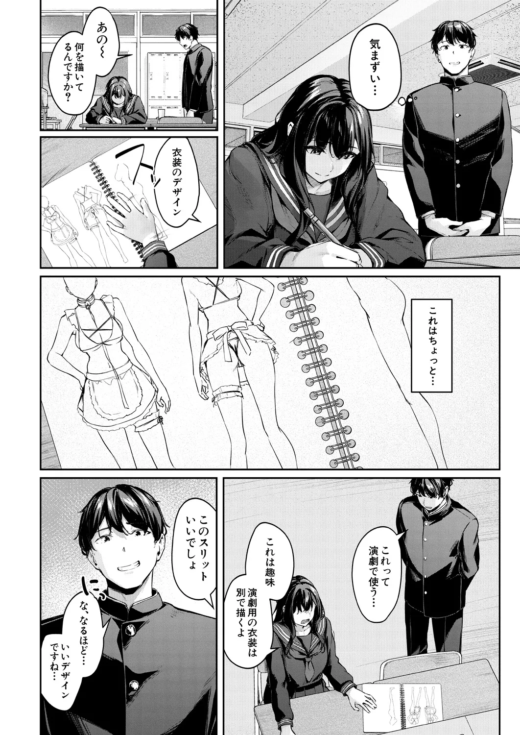 COMIC Mugen Tensei 2025-03 [Digital] – Page 6