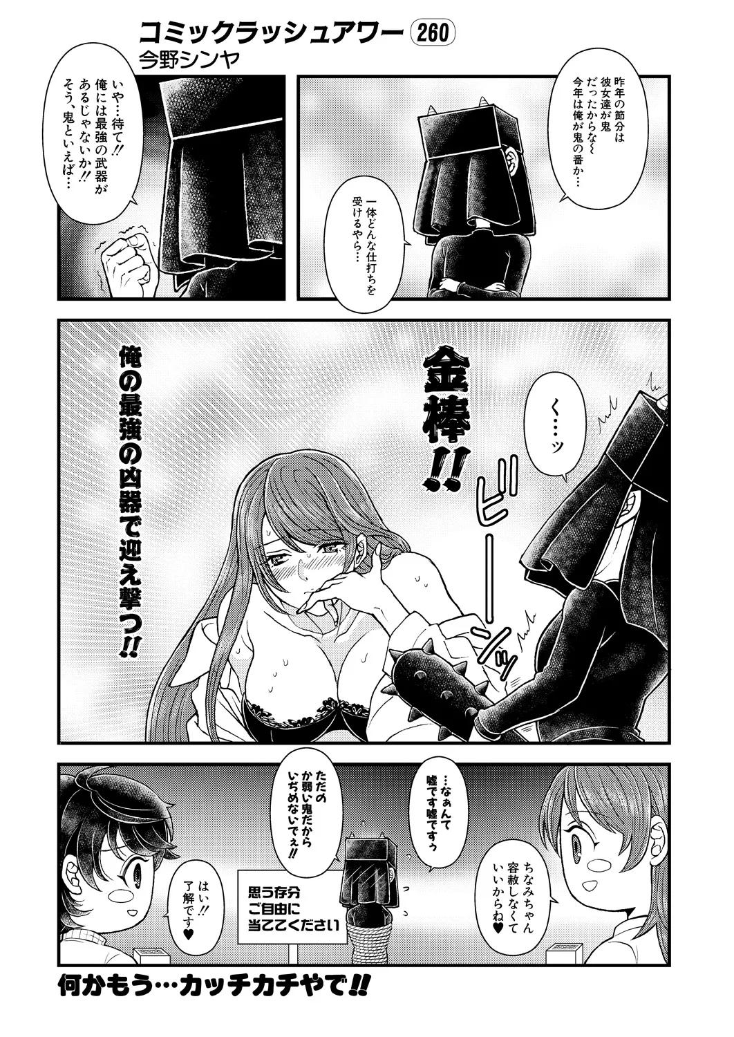 COMIC Mugen Tensei 2025-03 [Digital] – Page 611