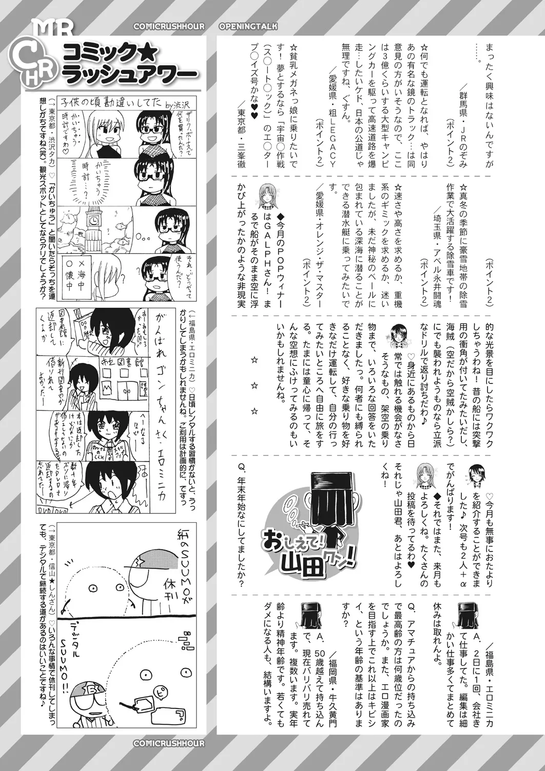 COMIC Mugen Tensei 2025-03 [Digital] – Page 614
