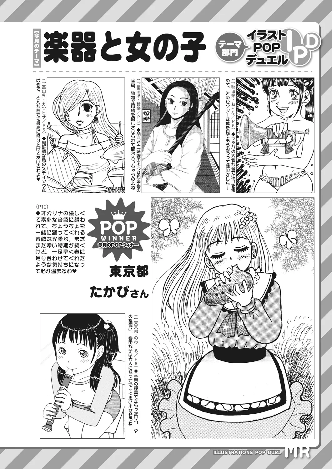 COMIC Mugen Tensei 2025-03 [Digital] – Page 615