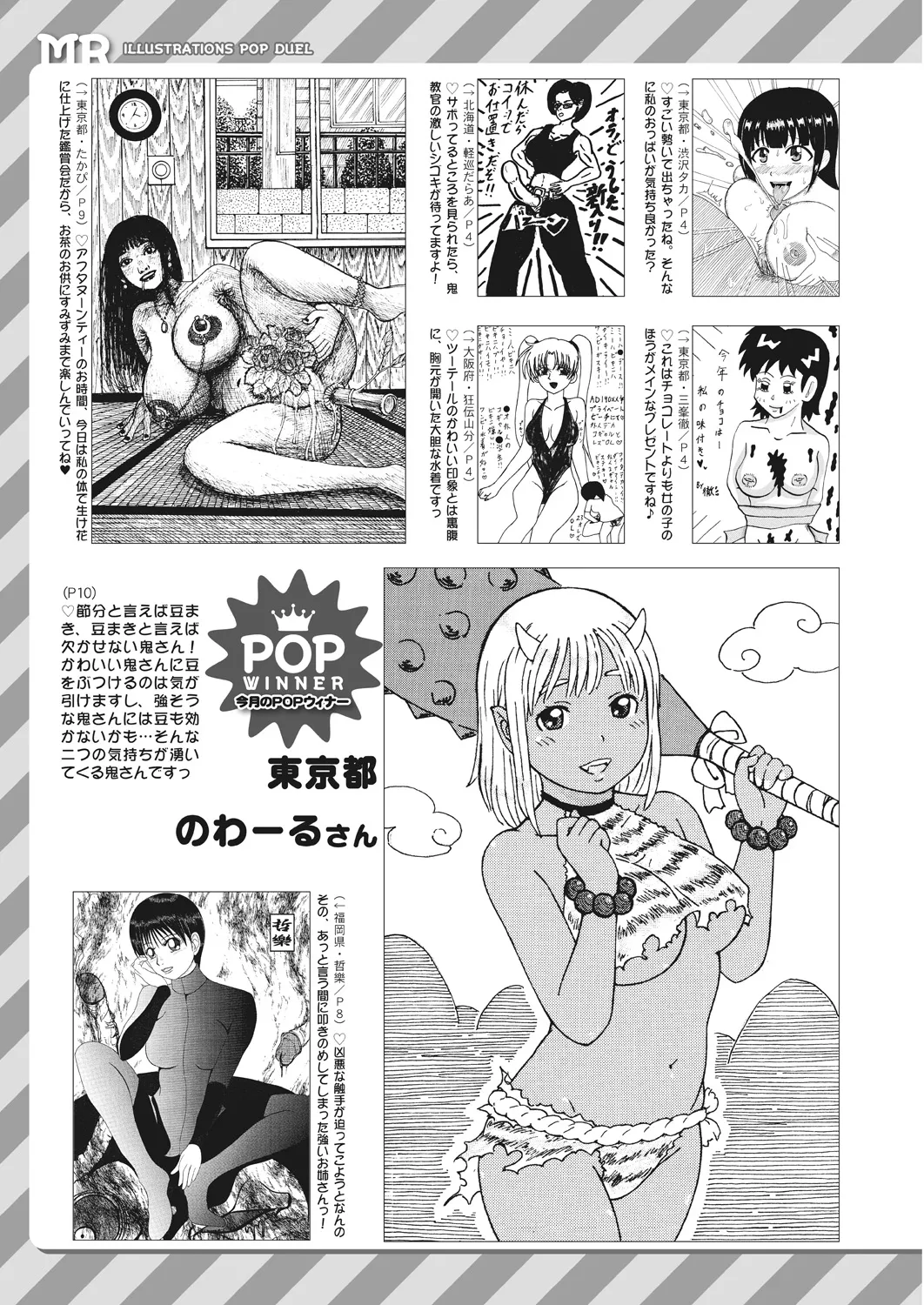 COMIC Mugen Tensei 2025-03 [Digital] – Page 618