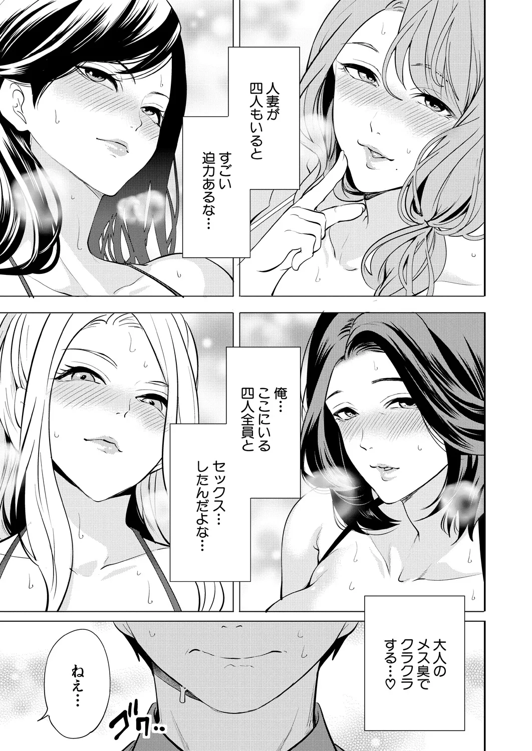 COMIC Mugen Tensei 2025-03 [Digital] – Page 96