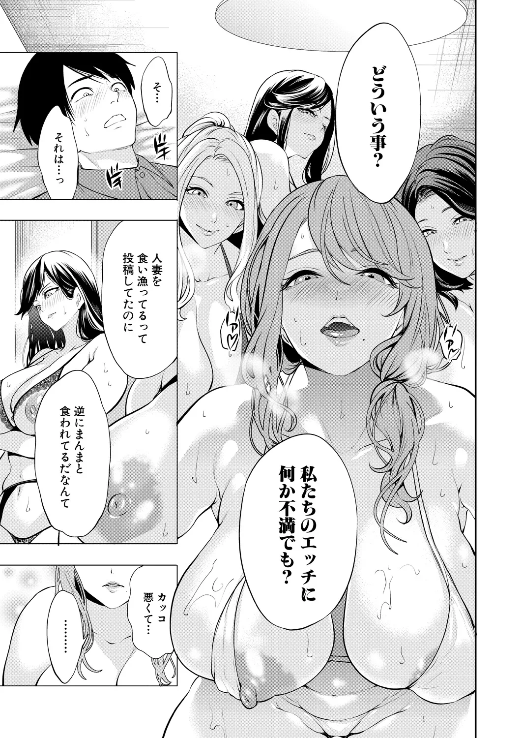 COMIC Mugen Tensei 2025-03 [Digital] – Page 98