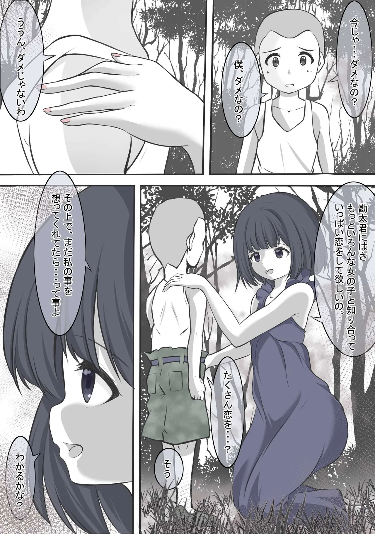 絶頂したら精神を乗っ取られる線虫に寄生されるセーラ●サターン – Página 3
