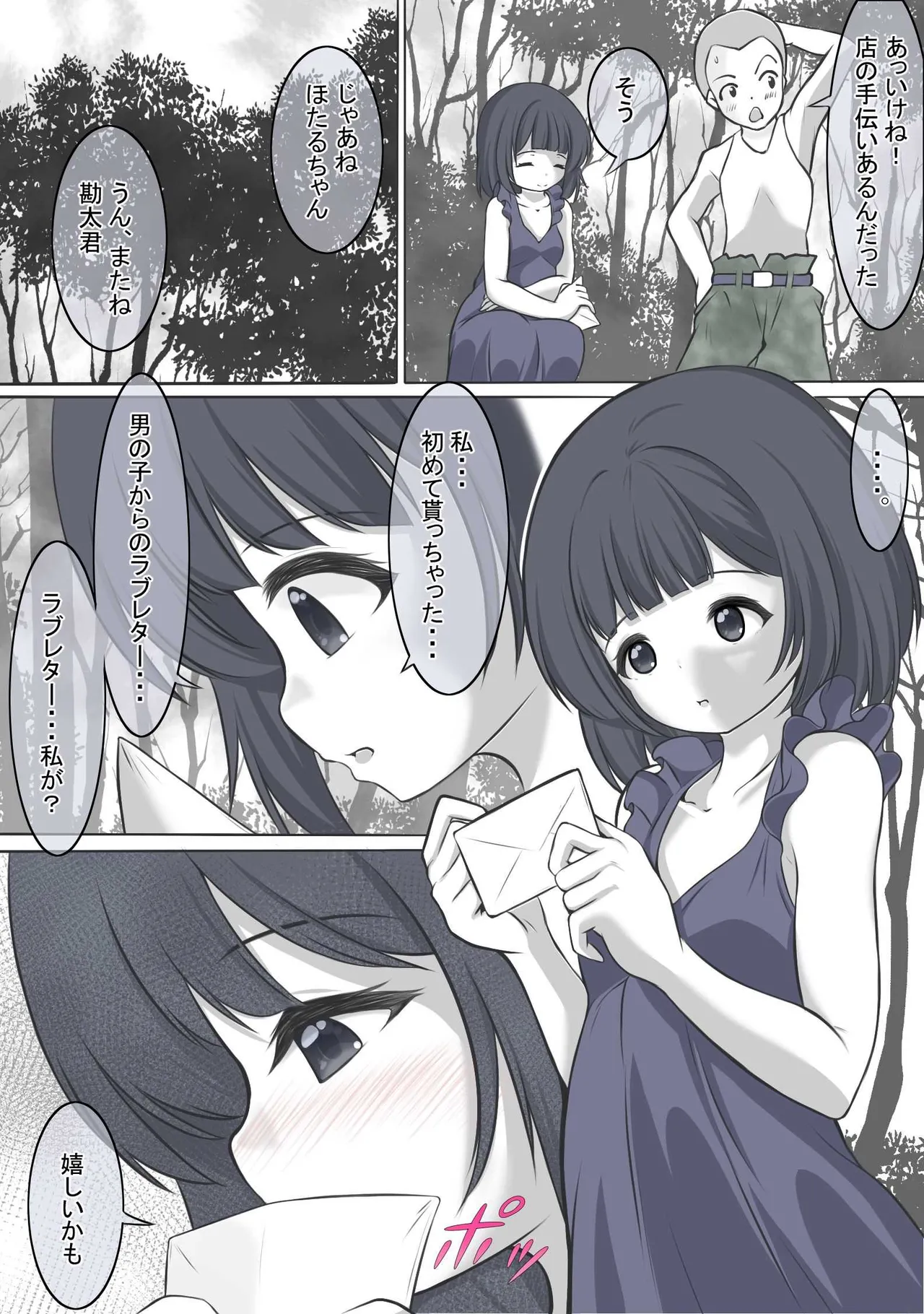 絶頂したら精神を乗っ取られる線虫に寄生されるセーラ●サターン – Página 5