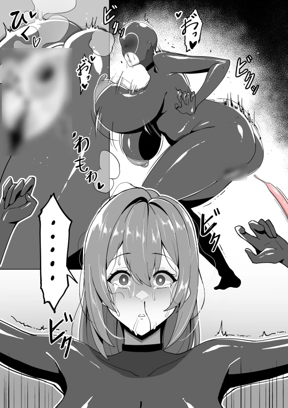 メガネル – 页 8