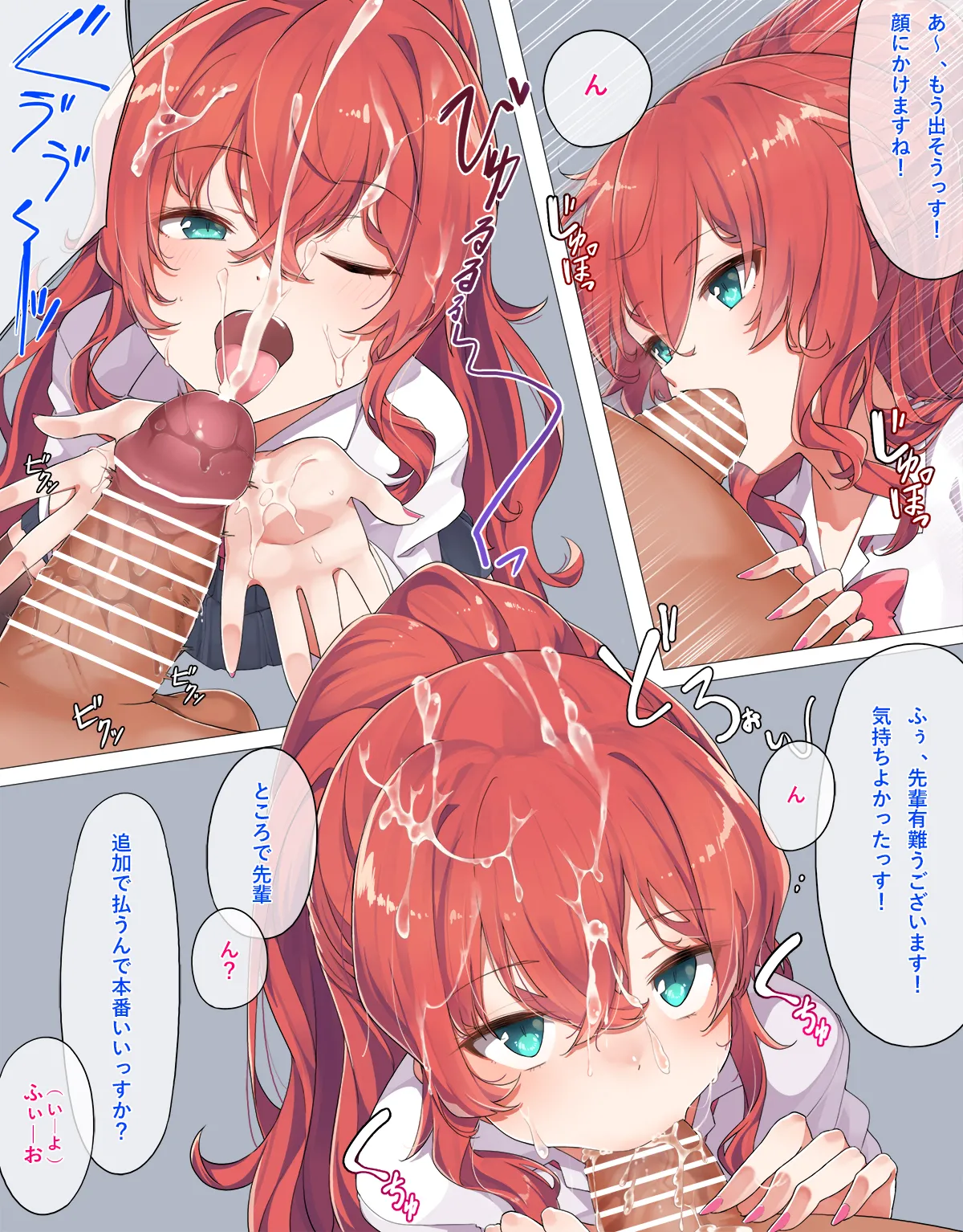 一ノ瀬和希の漫画まとめ – 页 4