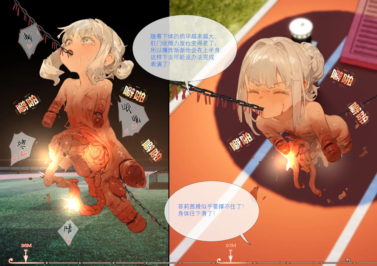 [666] 菲莉茜雅小姐的答谢演出 [无修正] – 页 100