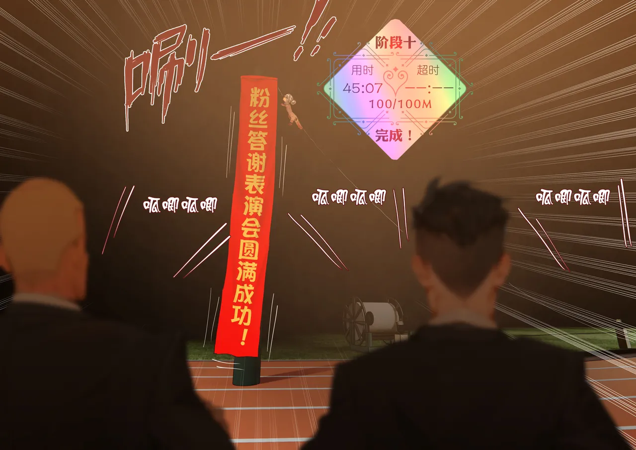 [666] 菲莉茜雅小姐的答谢演出 [无修正] – 页 102