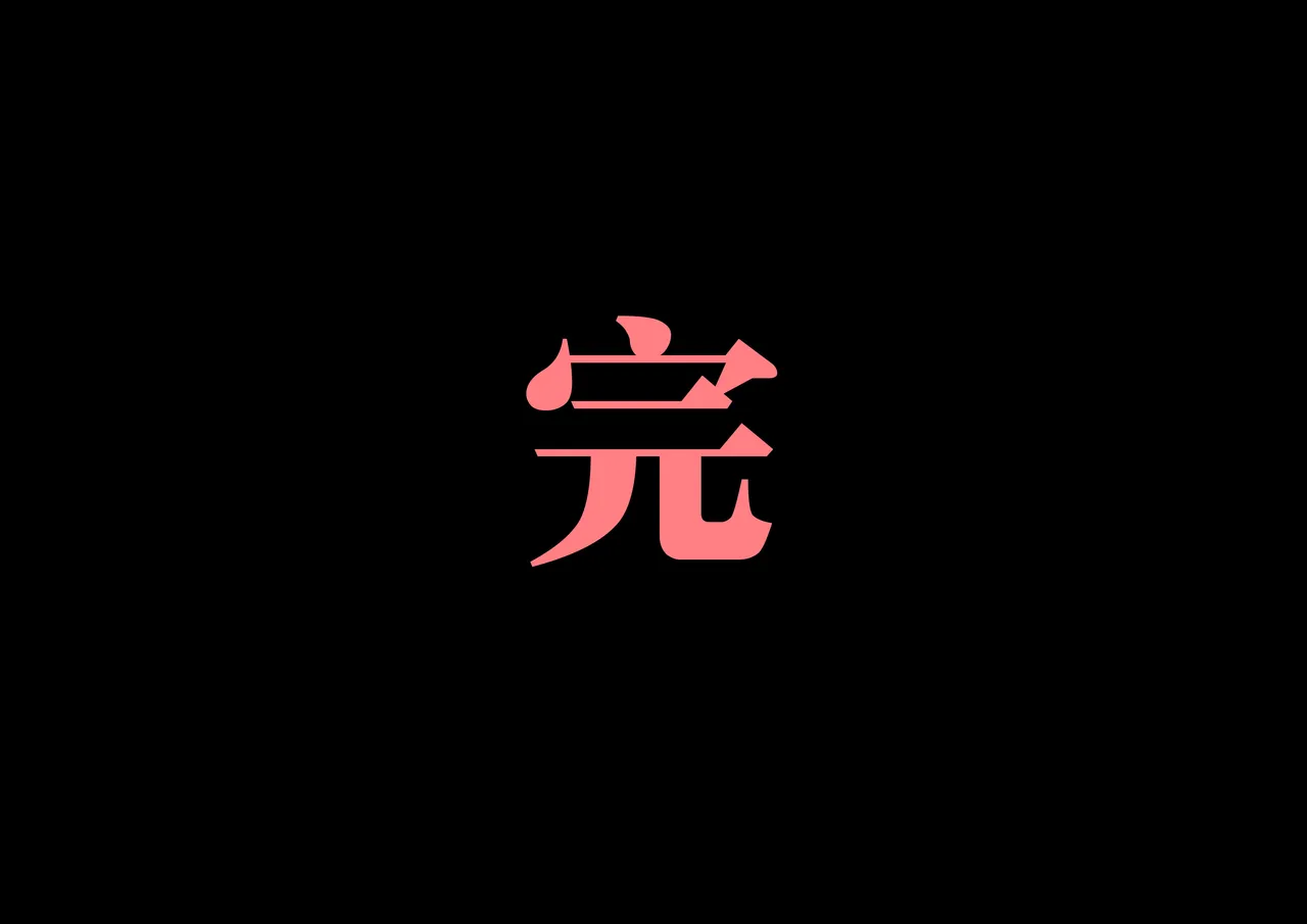 [666] 菲莉茜雅小姐的答谢演出 [无修正] – 页 108