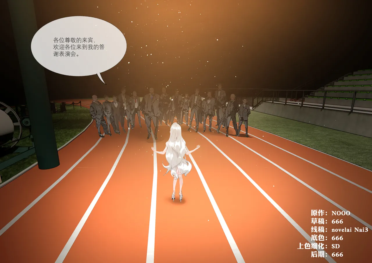 [666] 菲莉茜雅小姐的答谢演出 [无修正] – 页 3