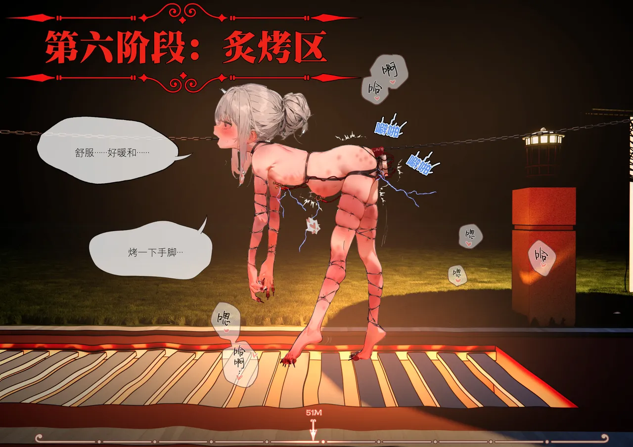 [666] 菲莉茜雅小姐的答谢演出 [无修正] – 页 54