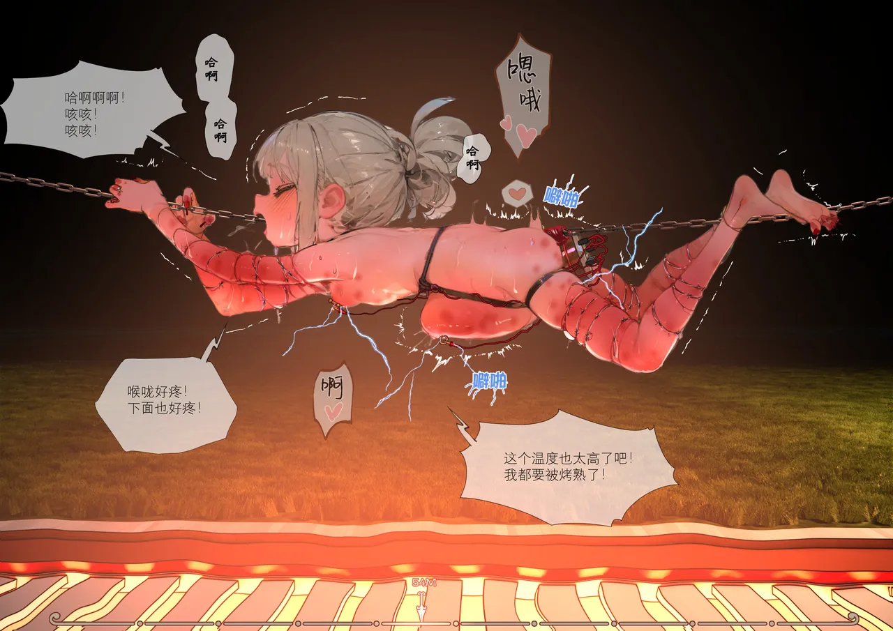 [666] 菲莉茜雅小姐的答谢演出 [无修正] – 页 56