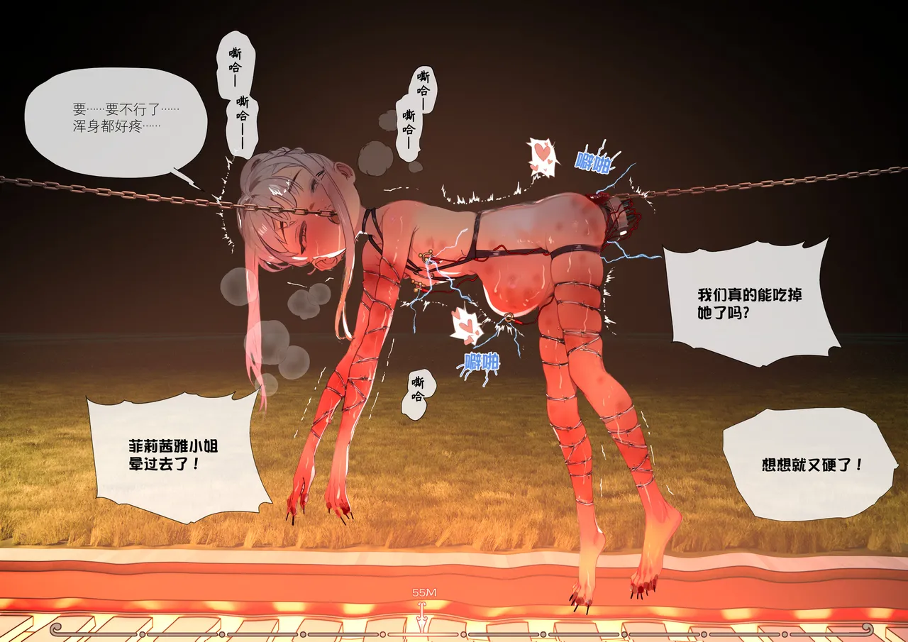 [666] 菲莉茜雅小姐的答谢演出 [无修正] – 页 58
