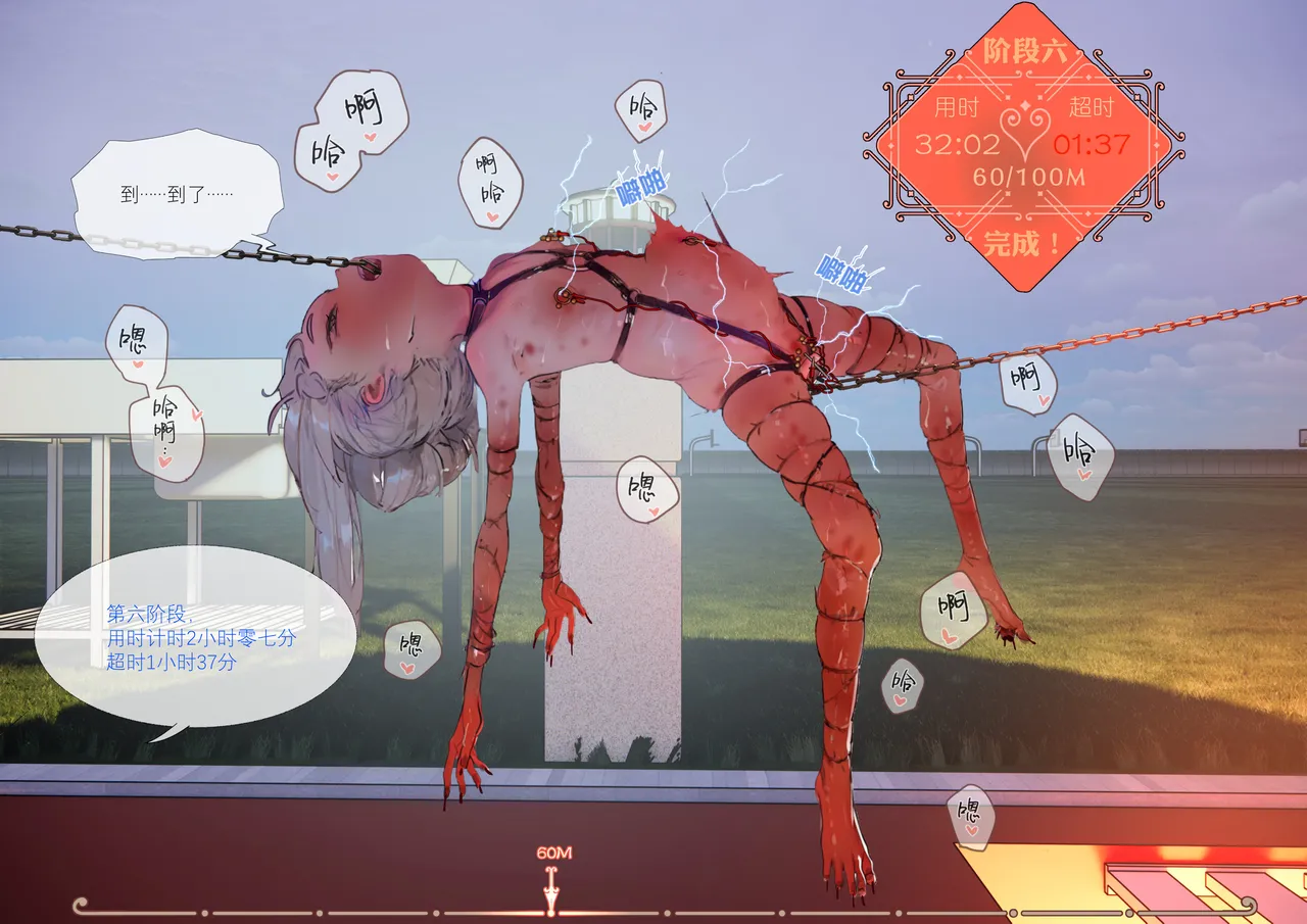 [666] 菲莉茜雅小姐的答谢演出 [无修正] – 页 61