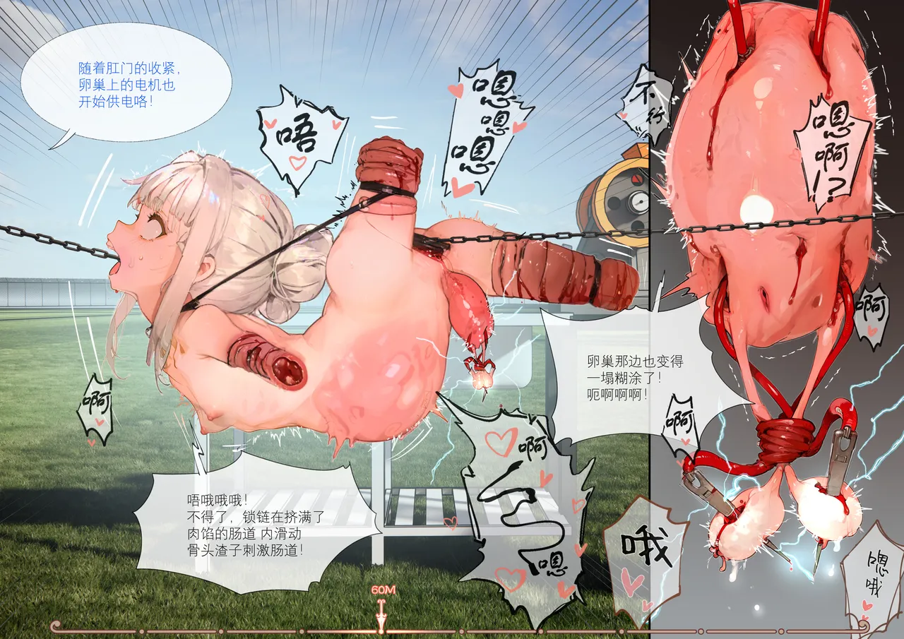 [666] 菲莉茜雅小姐的答谢演出 [无修正] – 页 70