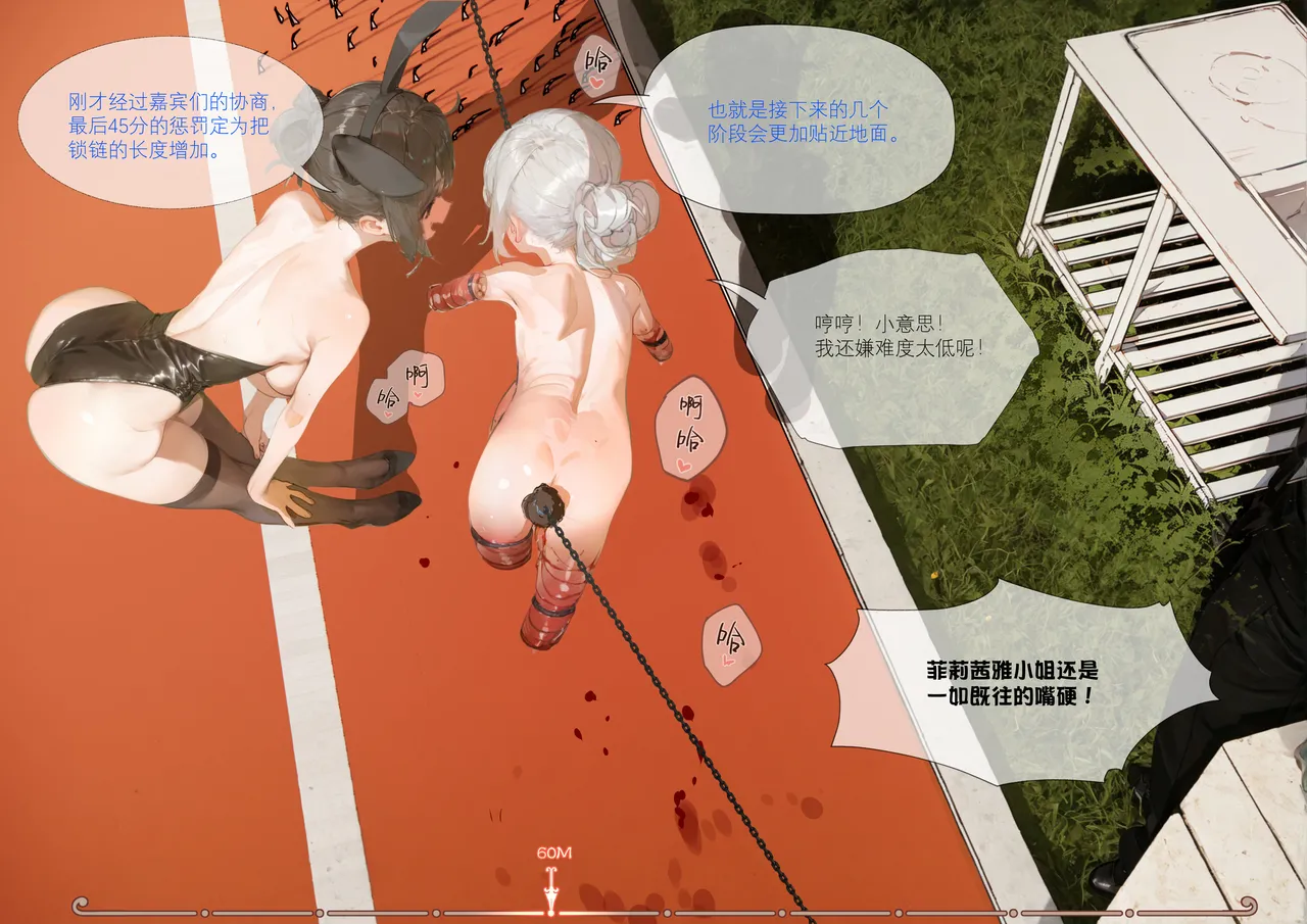 [666] 菲莉茜雅小姐的答谢演出 [无修正] – 页 73