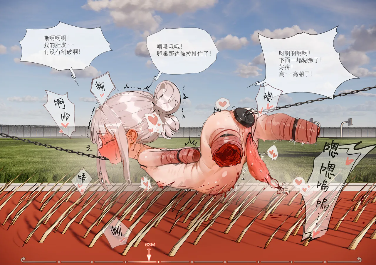 [666] 菲莉茜雅小姐的答谢演出 [无修正] – 页 75