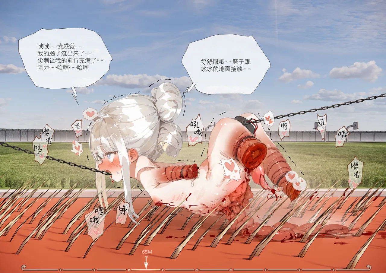[666] 菲莉茜雅小姐的答谢演出 [无修正] – 页 76