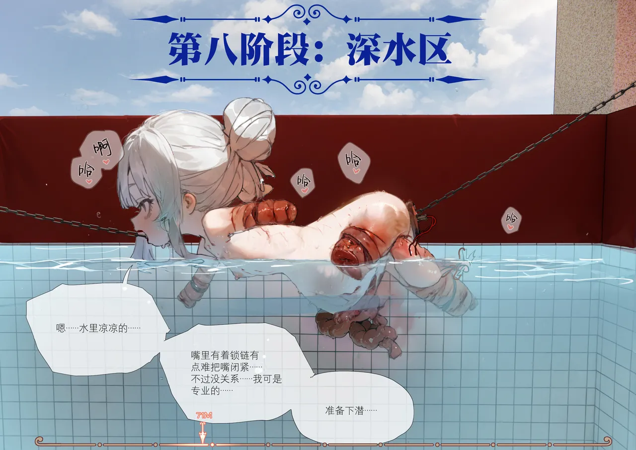 [666] 菲莉茜雅小姐的答谢演出 [无修正] – 页 80