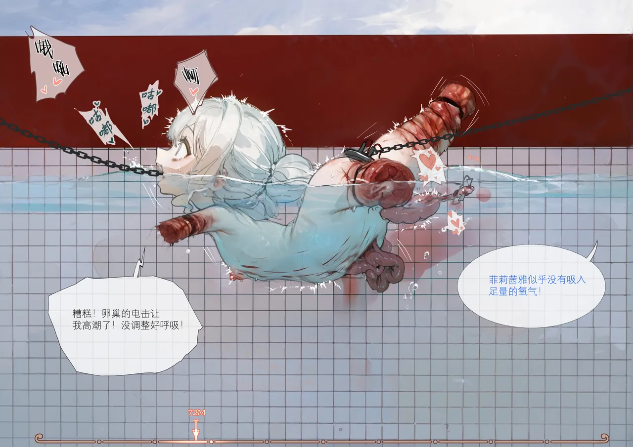 [666] 菲莉茜雅小姐的答谢演出 [无修正] – 页 81
