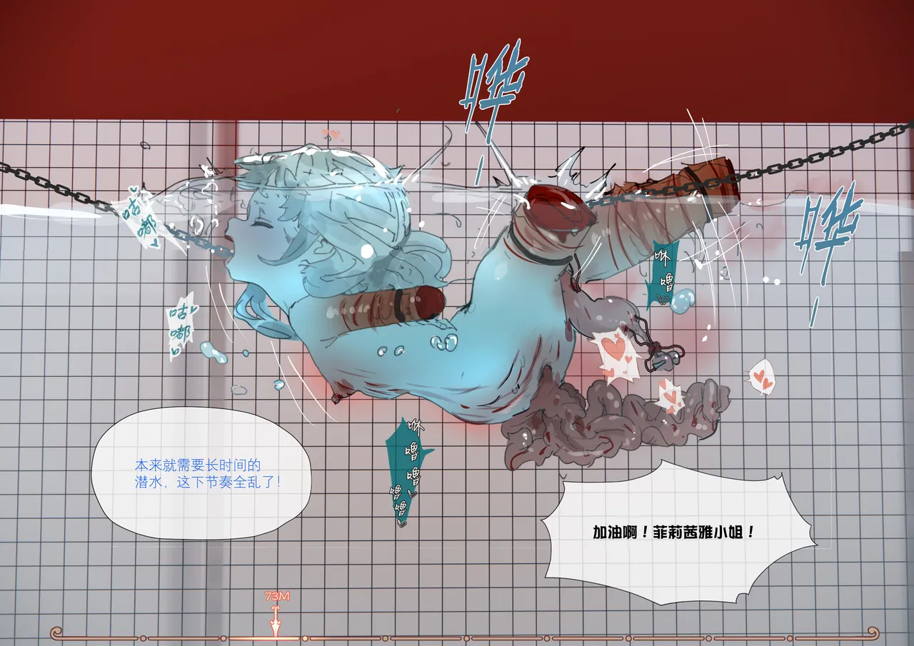 [666] 菲莉茜雅小姐的答谢演出 [无修正] – 页 82
