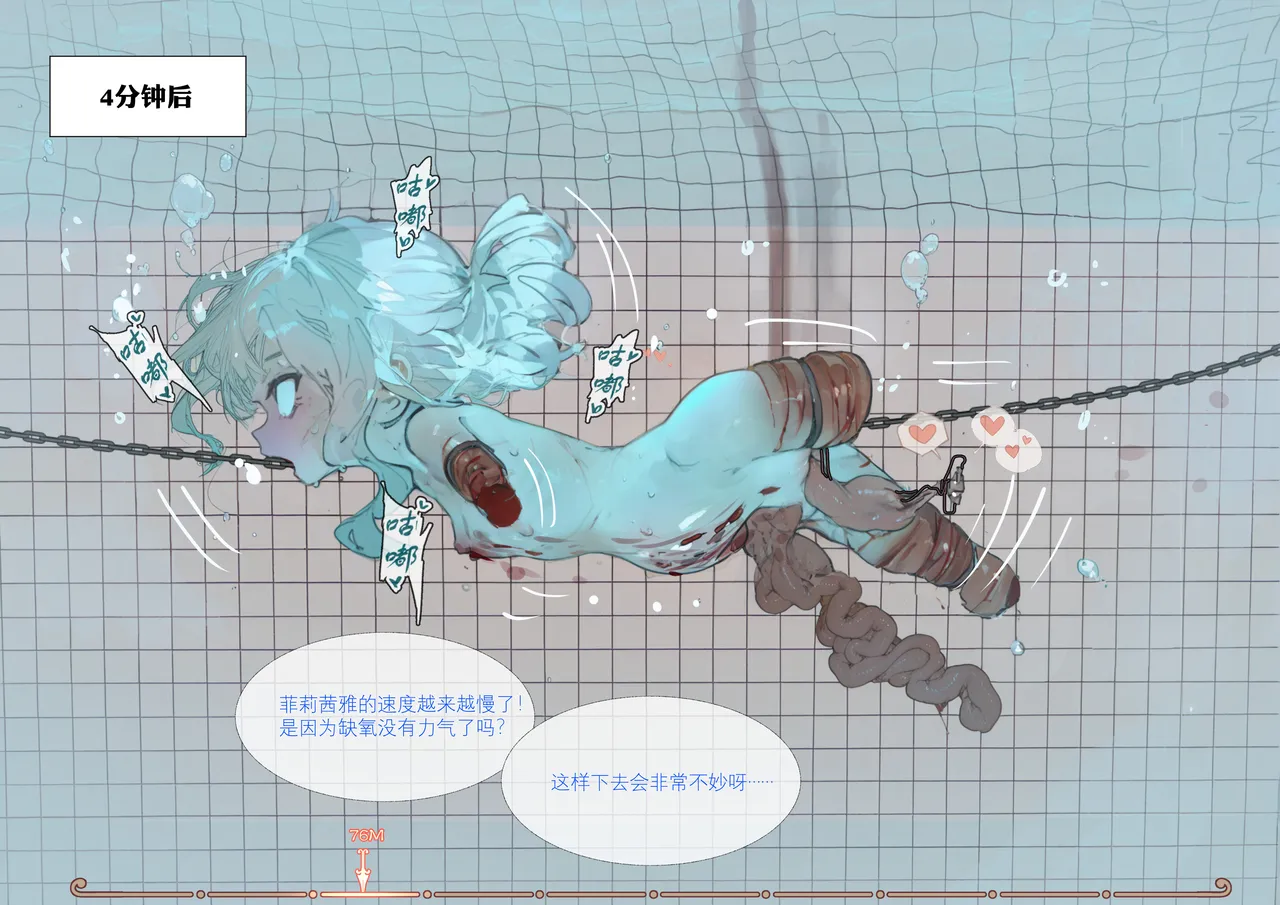 [666] 菲莉茜雅小姐的答谢演出 [无修正] – 页 84