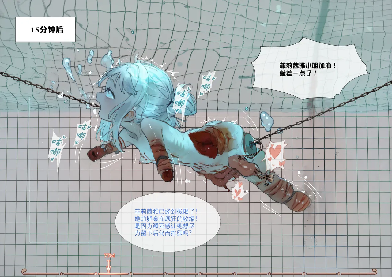 [666] 菲莉茜雅小姐的答谢演出 [无修正] – 页 85