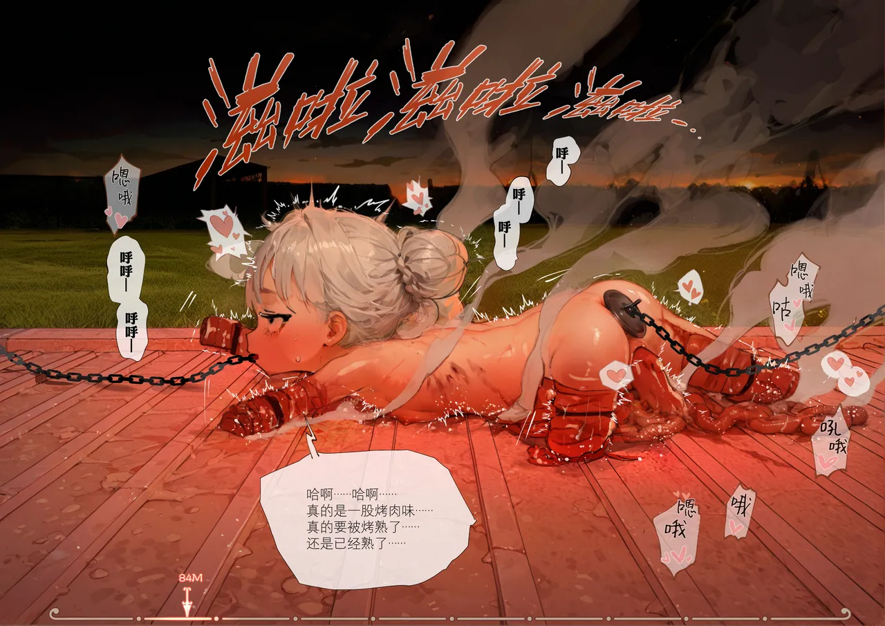 [666] 菲莉茜雅小姐的答谢演出 [无修正] – 页 92