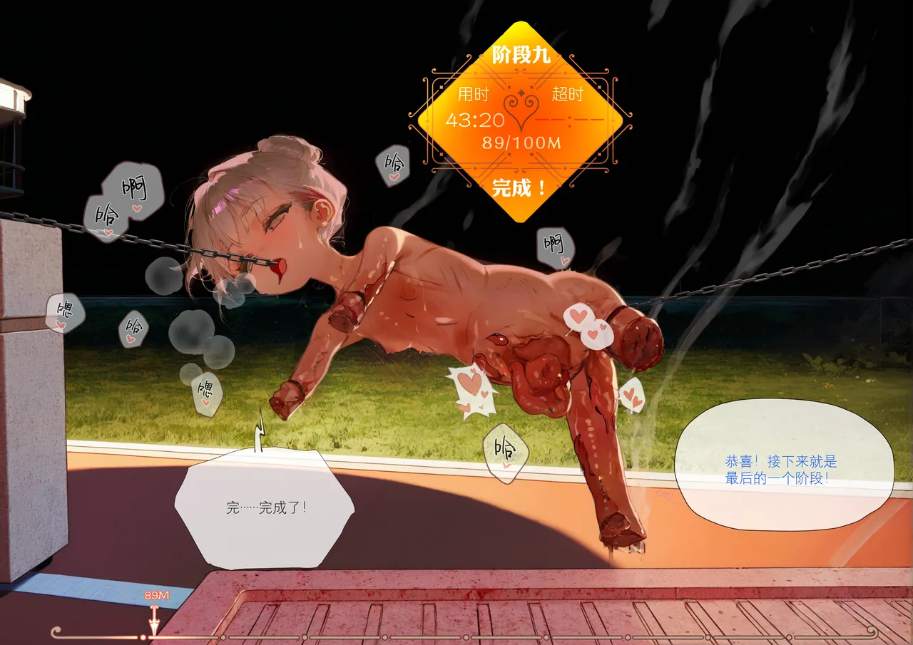 [666] 菲莉茜雅小姐的答谢演出 [无修正] – 页 95