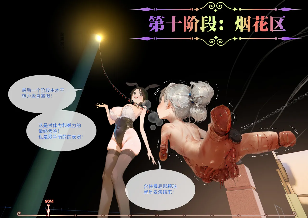 [666] 菲莉茜雅小姐的答谢演出 [无修正] – 页 96