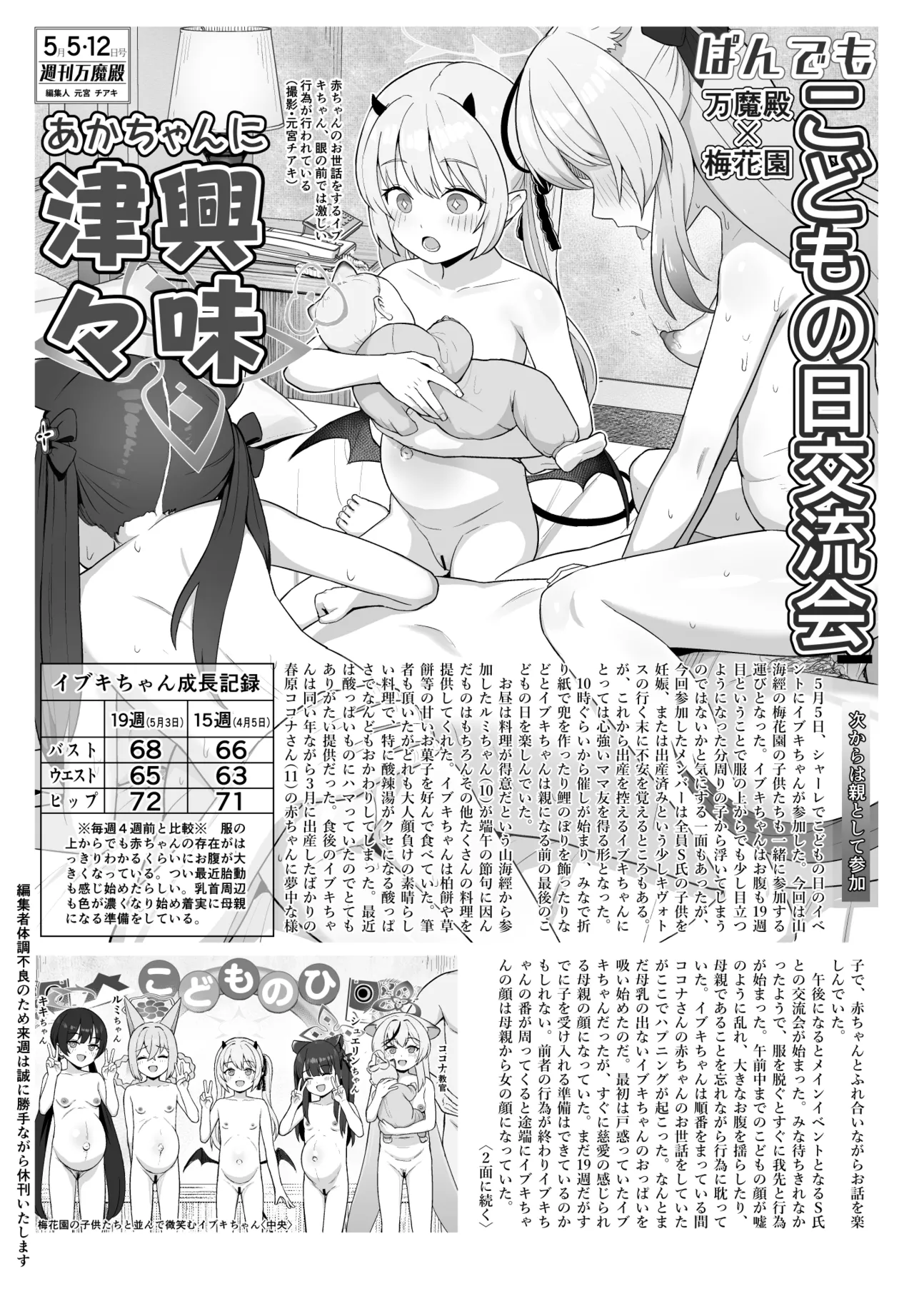 ぱんでも – 页 3