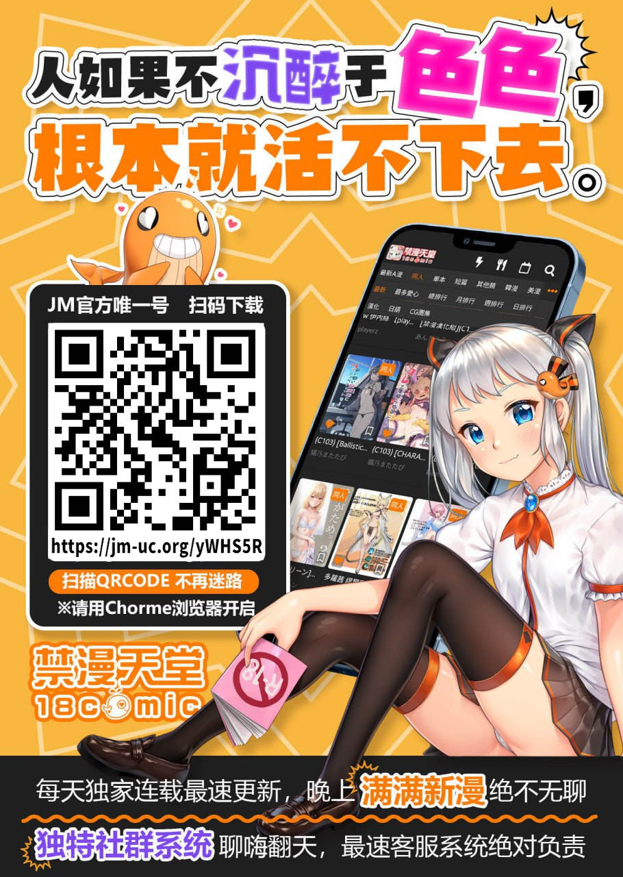 [さいもん]Hello again – Halaman 32