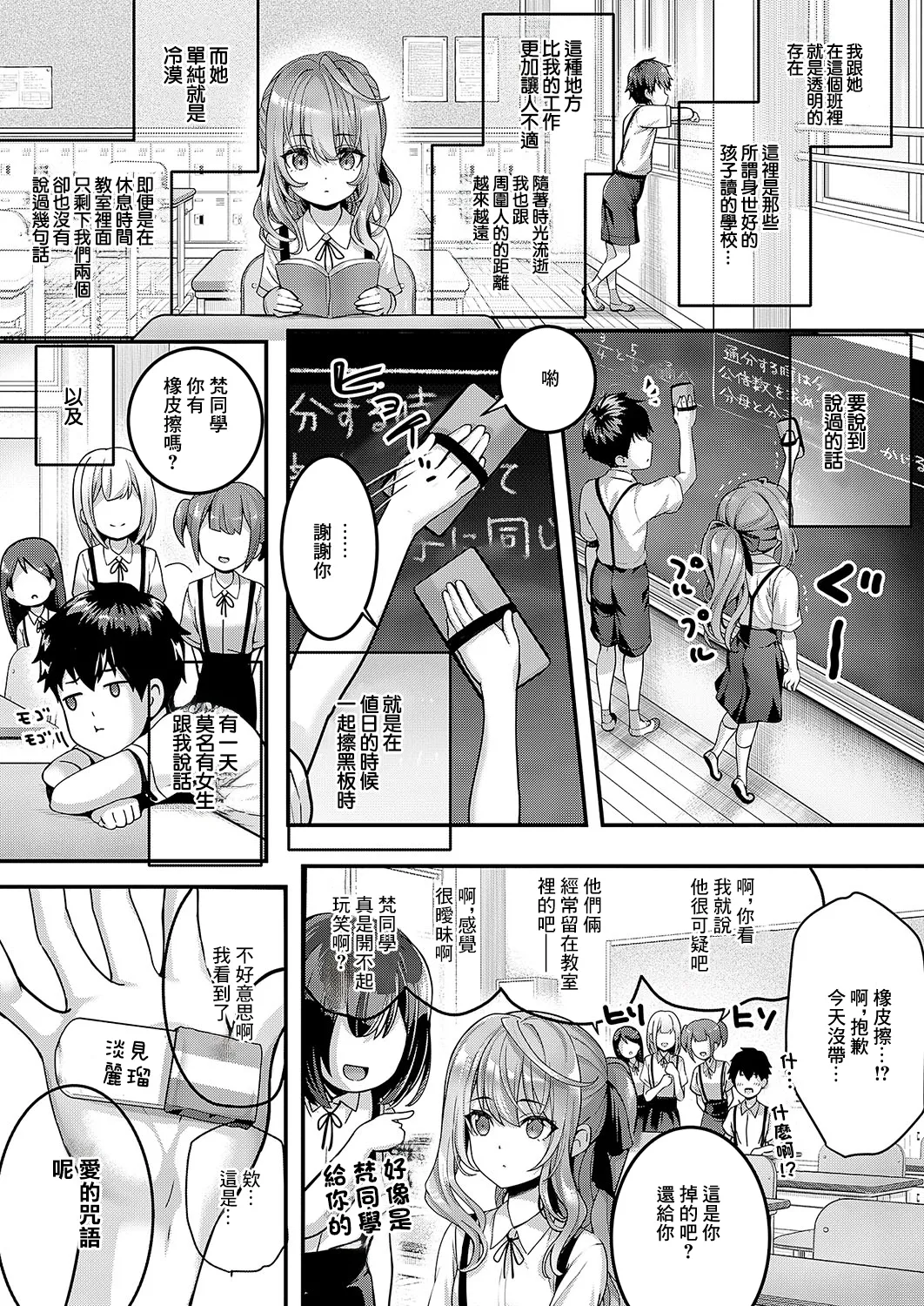 [さいもん]Hello again – Halaman 9