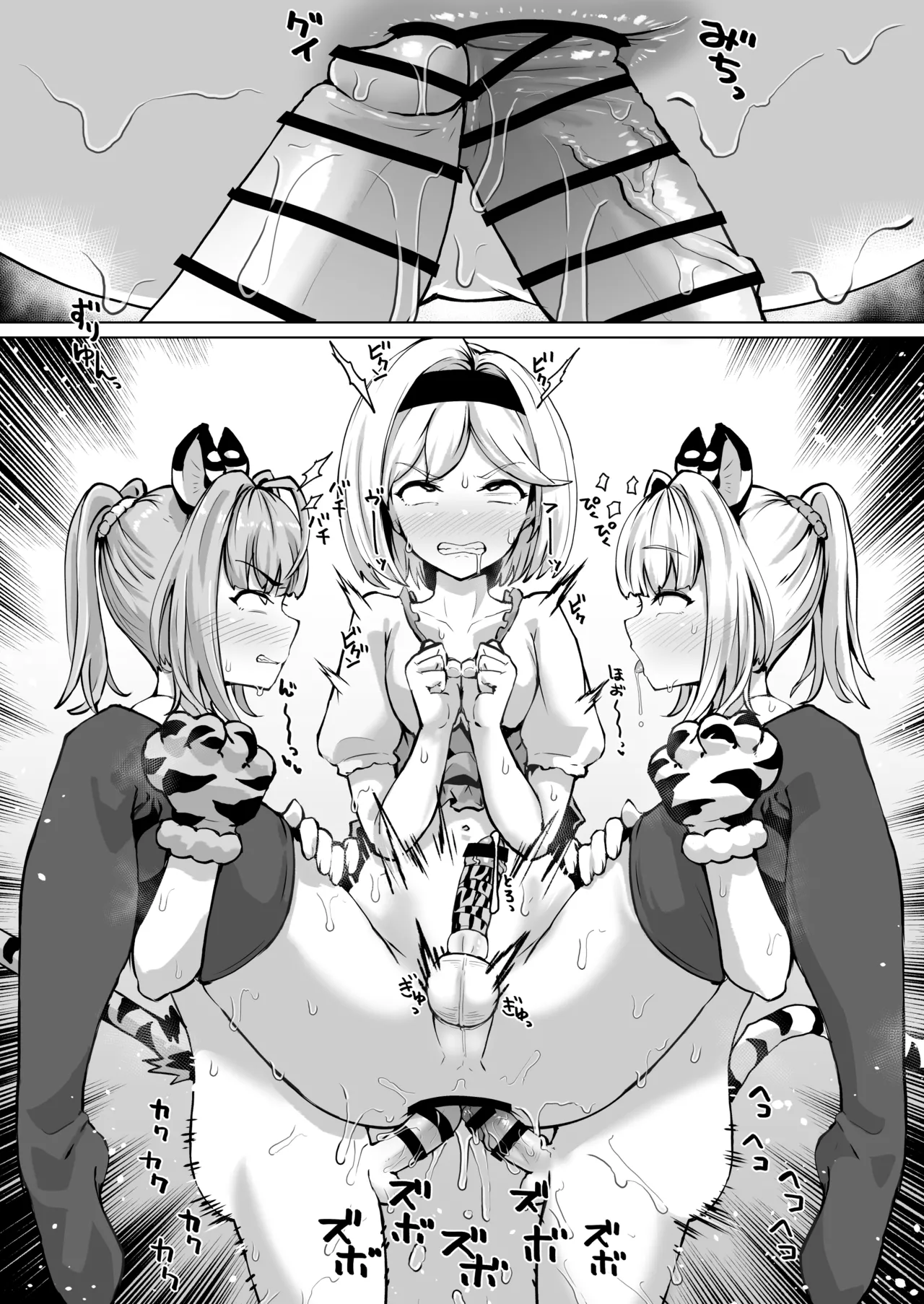 ふたなりシンダラコンビに襲われるジータくん – صفحة 7