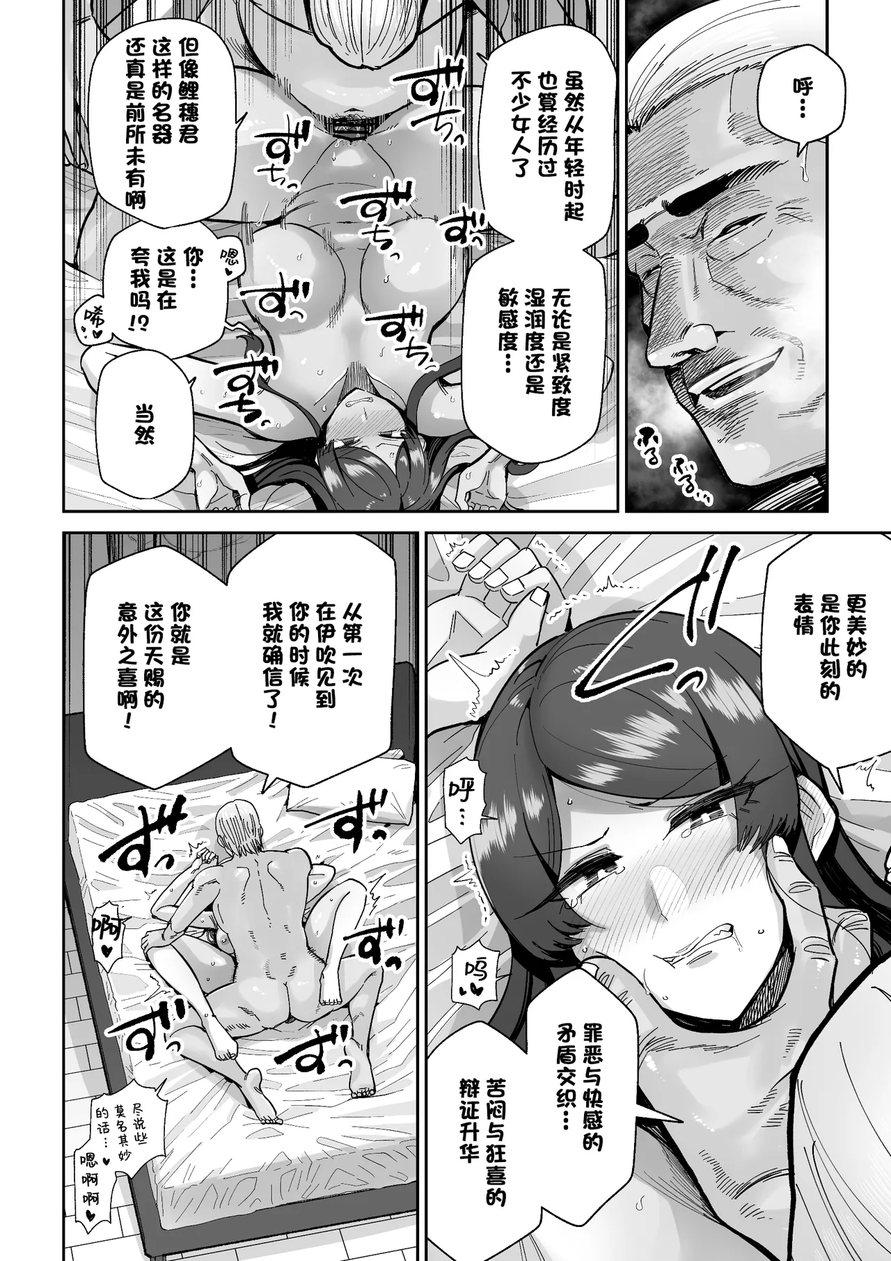 [MAFIC (超苦鉄質岩)] 人妻割烹[中国翻訳] – 页 19