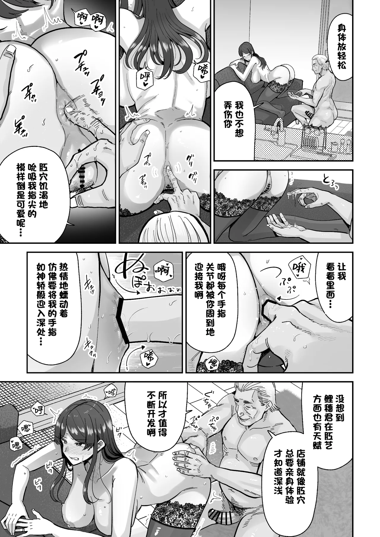 [MAFIC (超苦鉄質岩)] 人妻割烹[中国翻訳] – 页 42