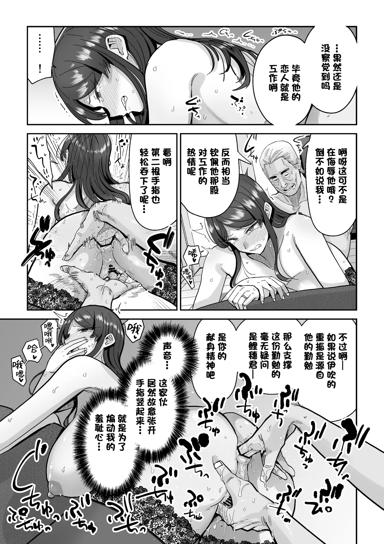 [MAFIC (超苦鉄質岩)] 人妻割烹[中国翻訳] – 页 44