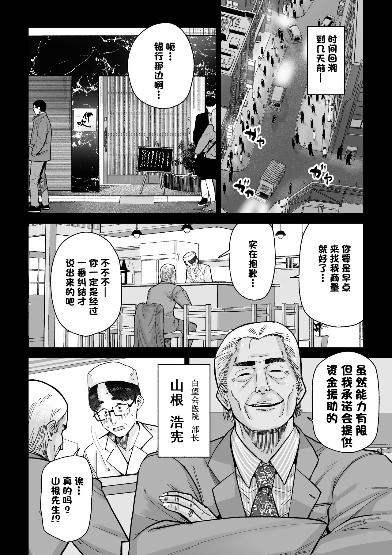 [MAFIC (超苦鉄質岩)] 人妻割烹[中国翻訳] – 页 5