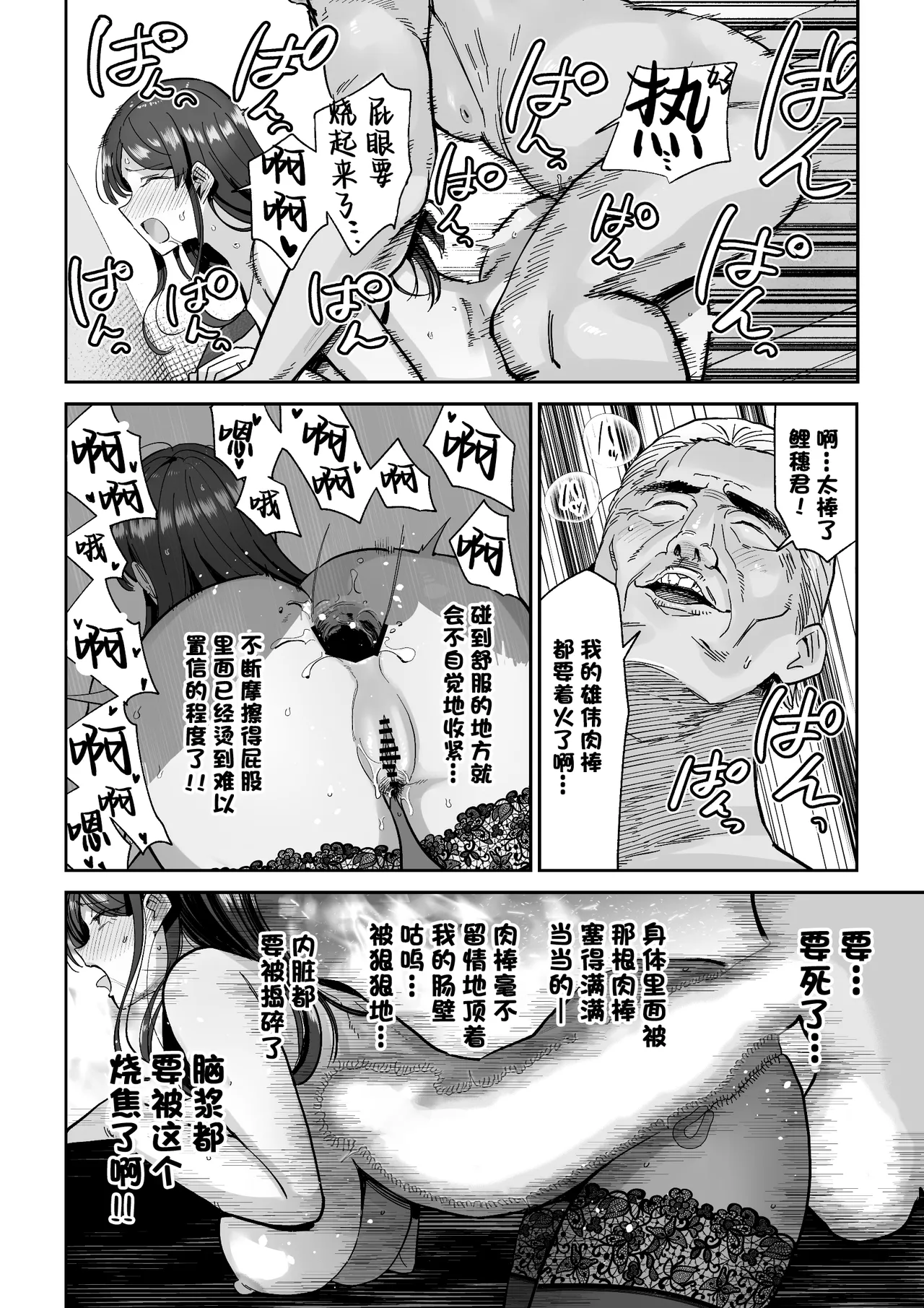 [MAFIC (超苦鉄質岩)] 人妻割烹[中国翻訳] – 页 51