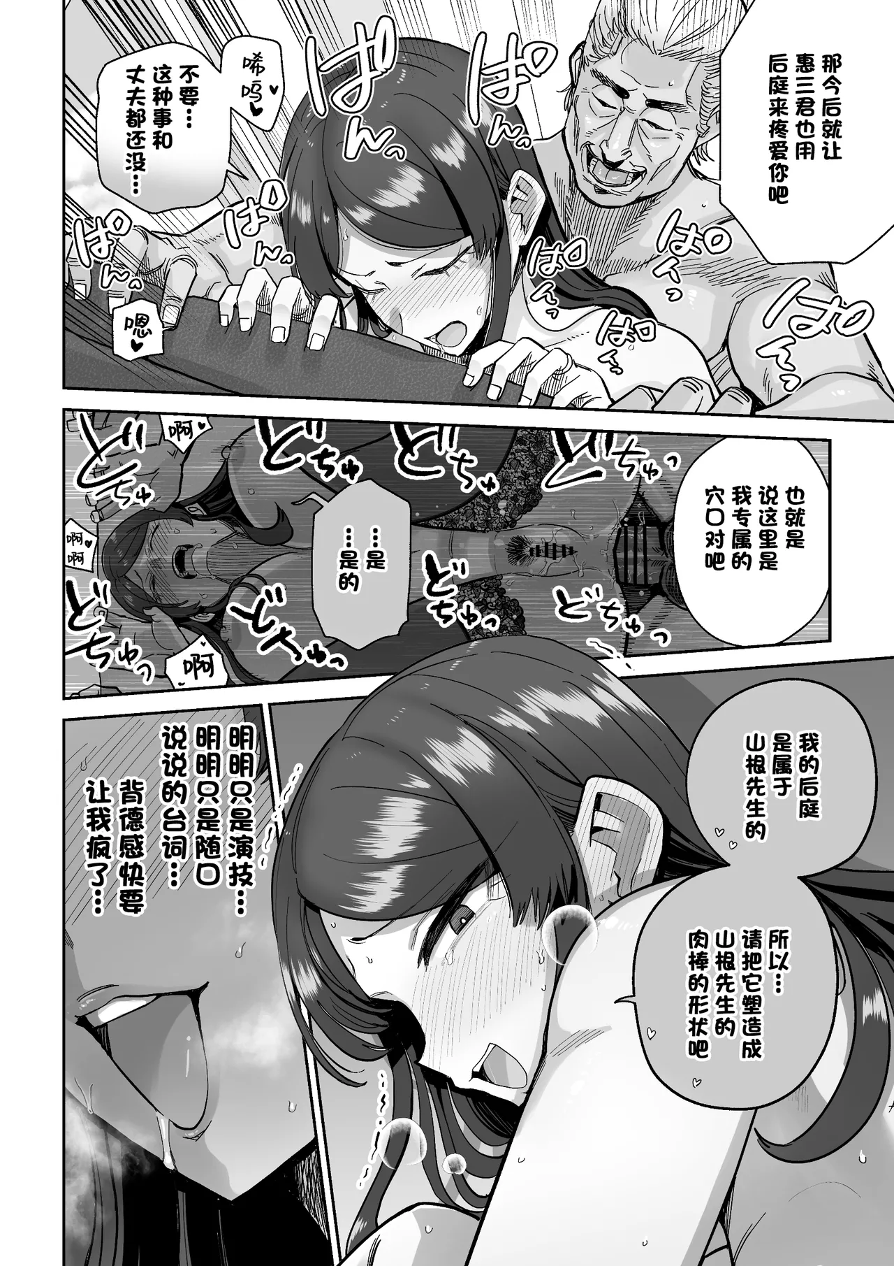 [MAFIC (超苦鉄質岩)] 人妻割烹[中国翻訳] – 页 53