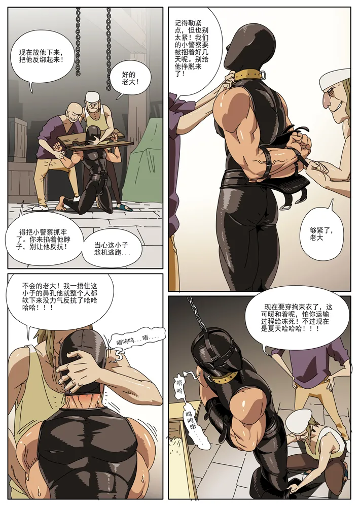 陷警 – Página 6
