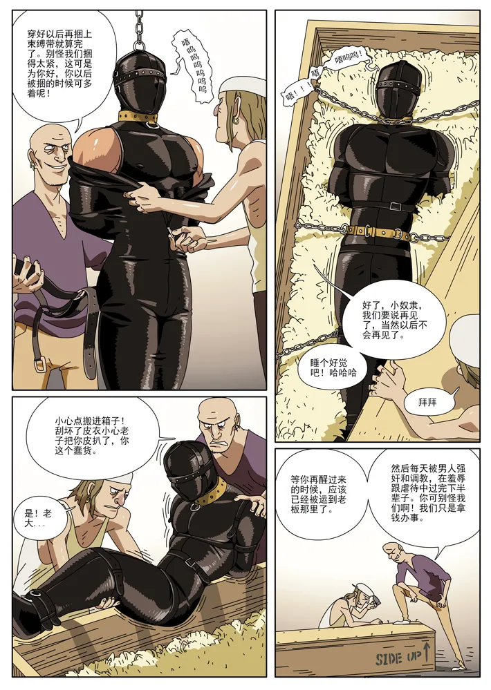 陷警 – Página 7