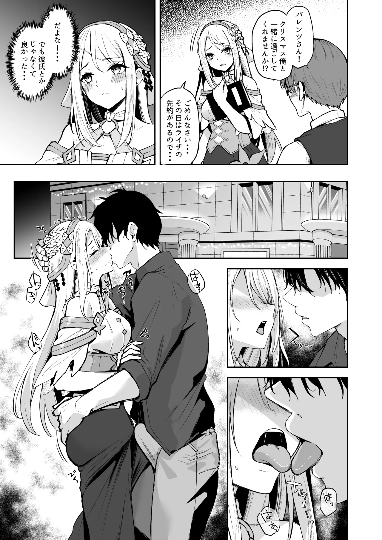 クラウディア・バレンツ – 页 1